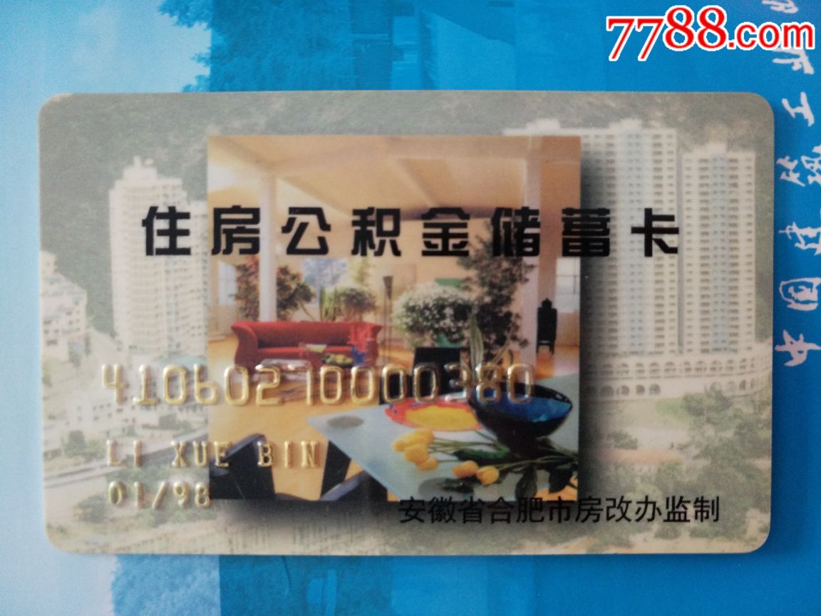 最新成都公积金卡400取现vx方法分析(最方便真实的湖州公积金可以全部取出来吗方法)