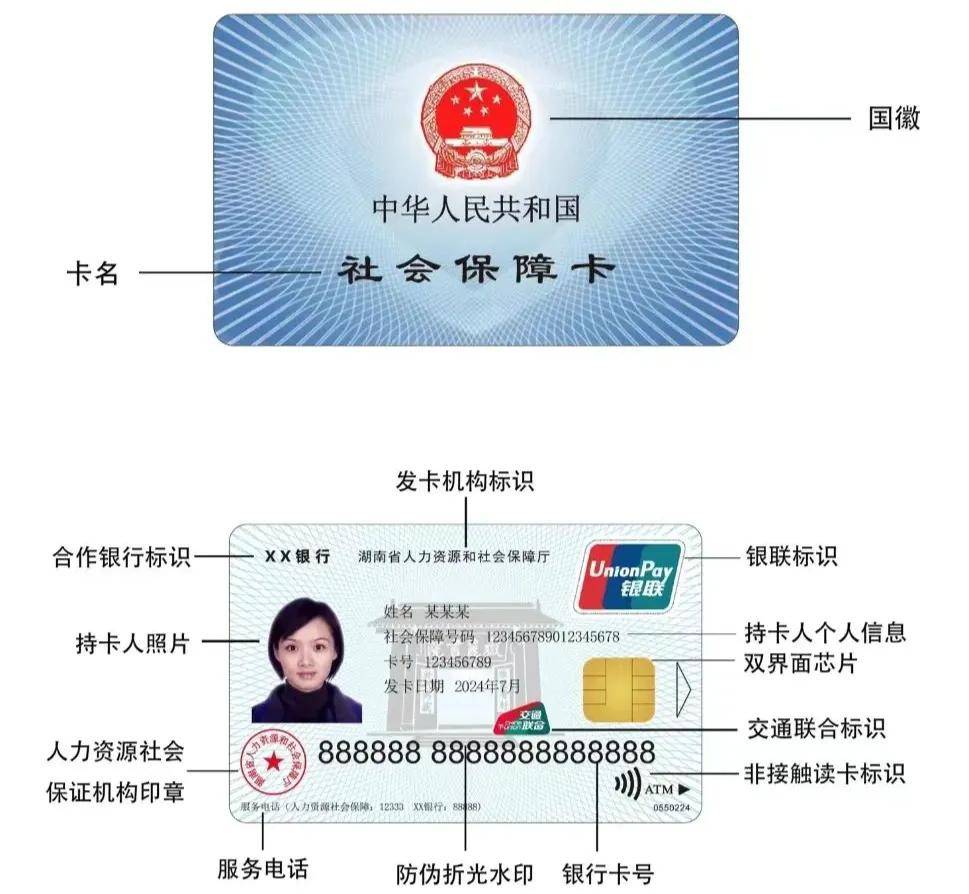 最新为什么不建议换3代社保卡方法分析(最方便真实的湖州为什么银行抢着换三代社保卡方法)