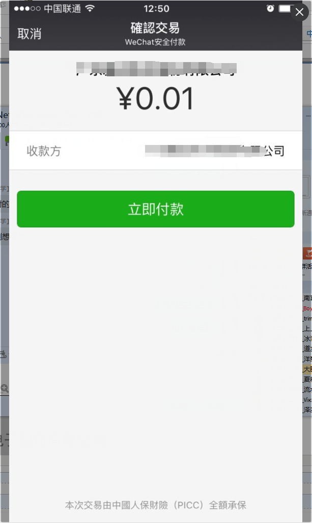 最新扫码商家付款如何撤销方法分析(最方便真实的湖州商家扫付款码还要输密码怎么取消方法)