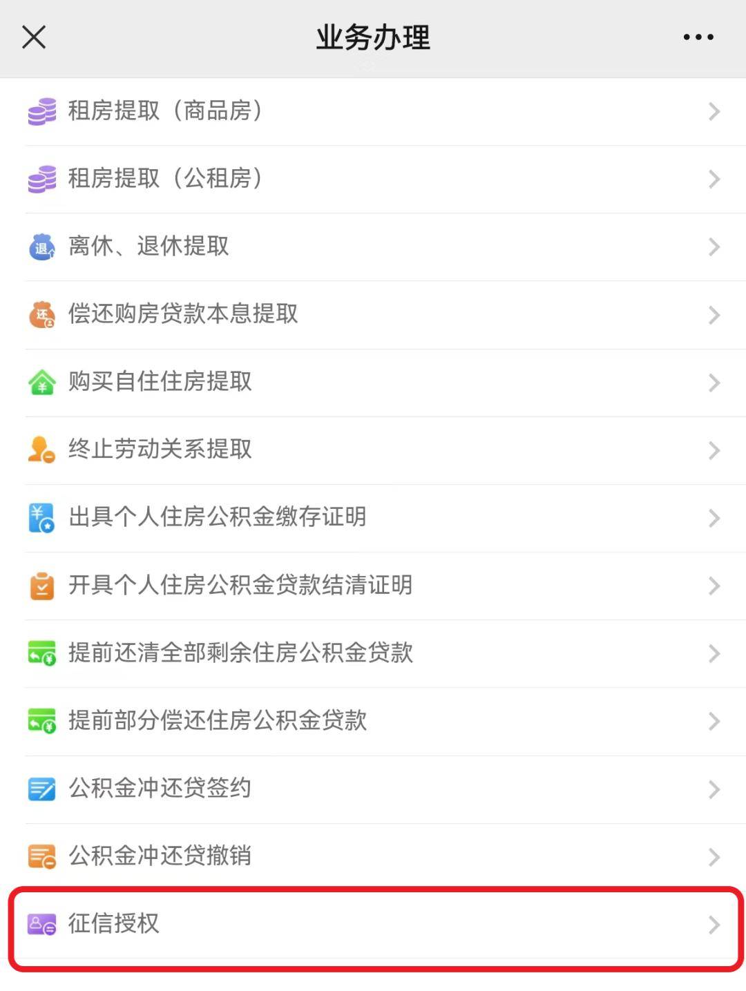 最新公积金小额提取代办200以内微信方法分析(最方便真实的湖州公积金小额提取代办200以内微信怎么提取方法)
