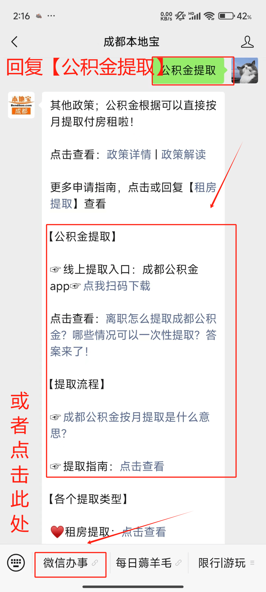 最新公积金小额提取代办200以内微信方法分析(最方便真实的湖州公积金小额提取代办200以内微信怎么提取方法)