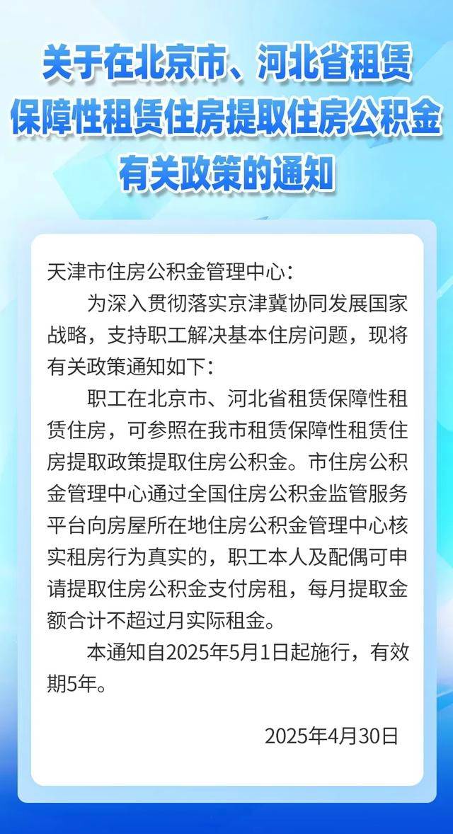 最新公积金卡有有效期没方法分析(最方便真实的湖州公积金卡有效期怎么看方法)
