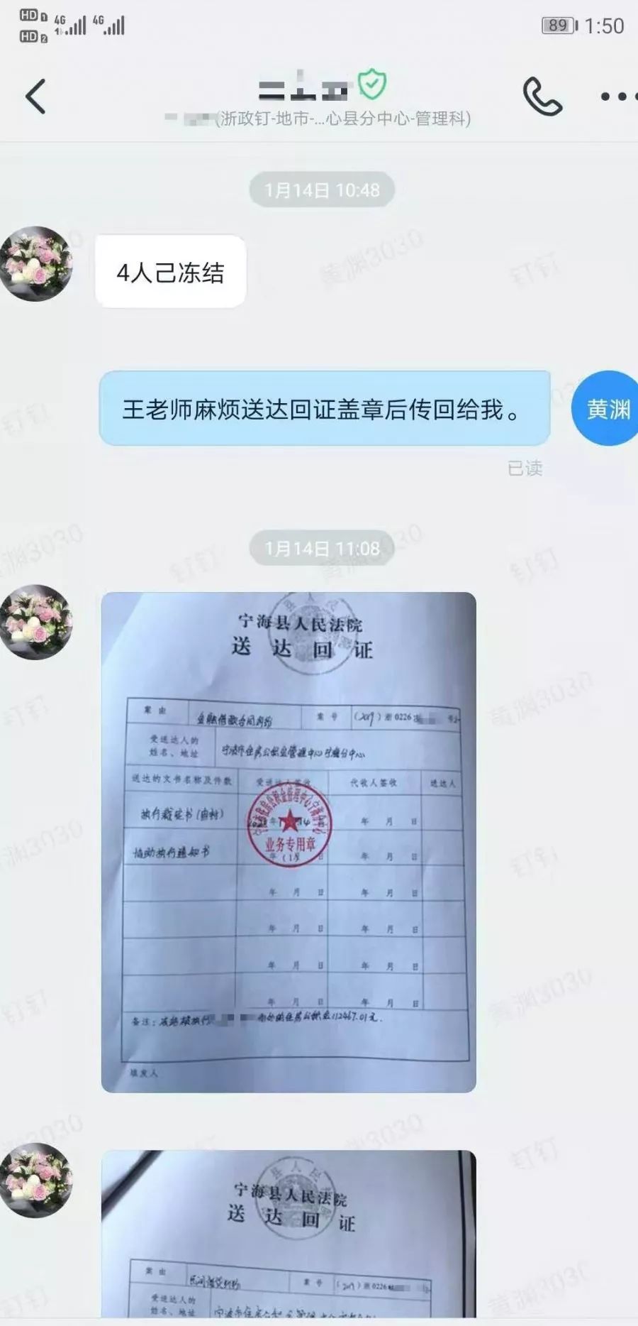 最新法院执行公积金卡会被冻结吗方法分析(最方便真实的湖州住房公积金被法院执行方法)