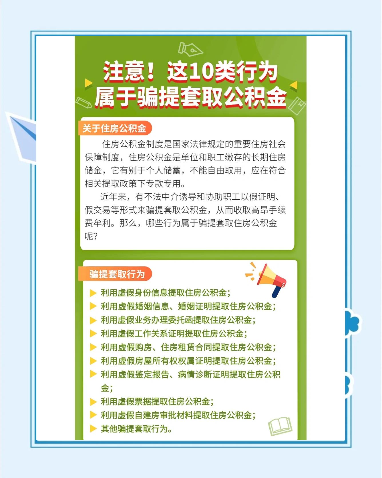 最新公积金套取现金最佳方法方法分析(最方便真实的湖州公积金套现需要什么手续方法)