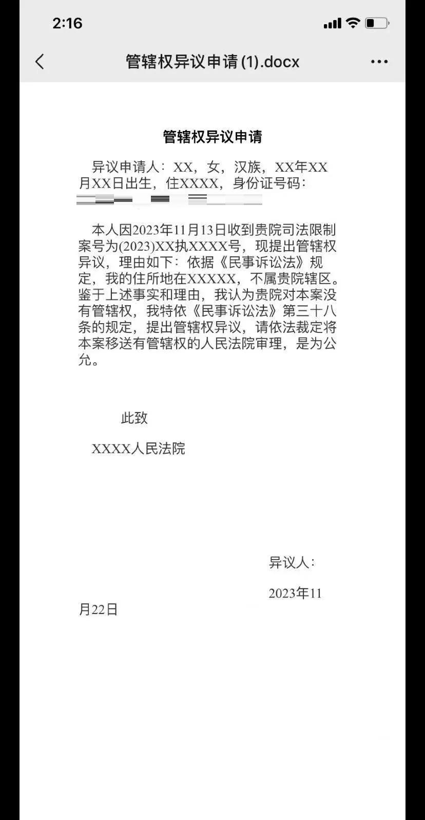 最新司法冻结怎么申请解冻方法分析(最方便真实的湖州司法冻结怎么申请解冻需要多久方法)