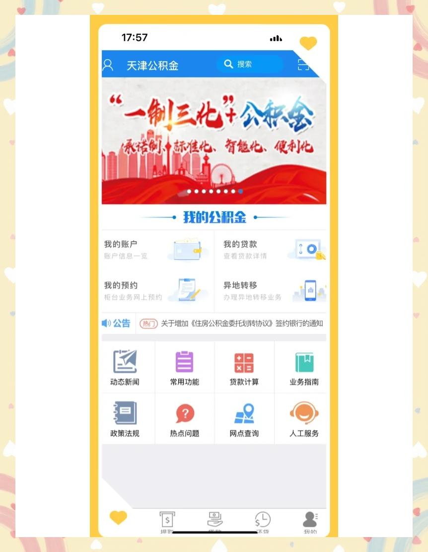 最新药店会帮套公积金取现吗方法分析(最方便真实的湖州药店会帮套公积金取现吗是真的吗方法)
