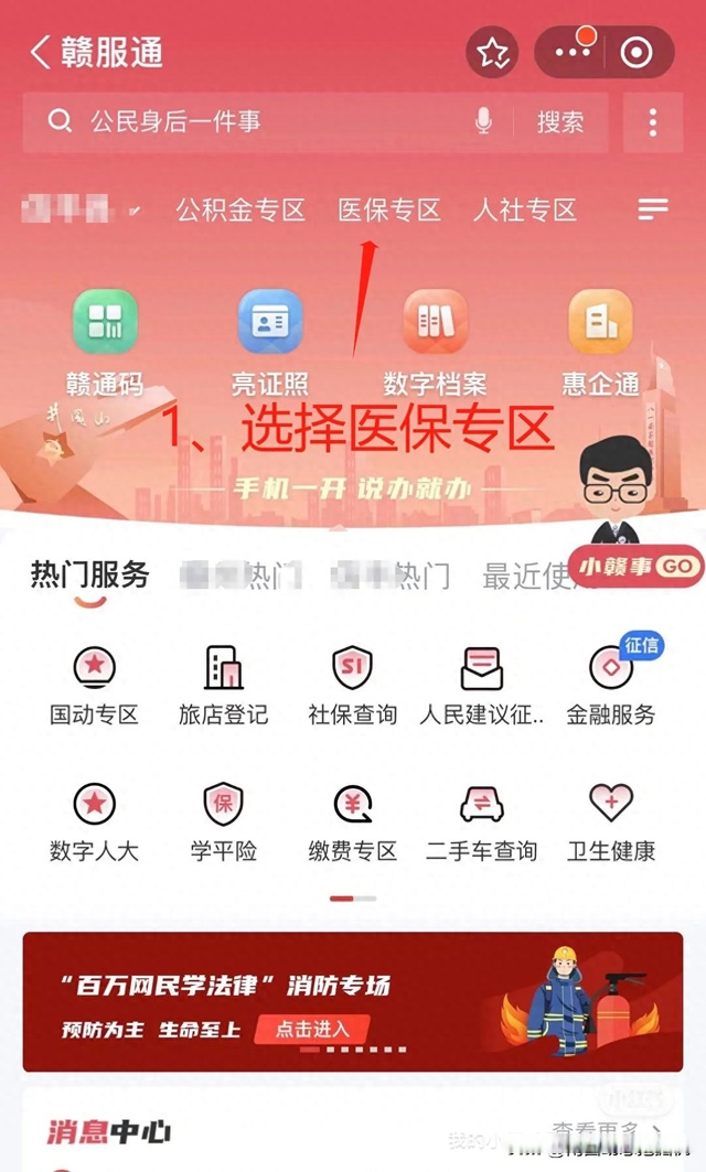 最新药店会帮套公积金取现吗方法分析(最方便真实的湖州药店会帮套公积金取现吗是真的吗方法)
