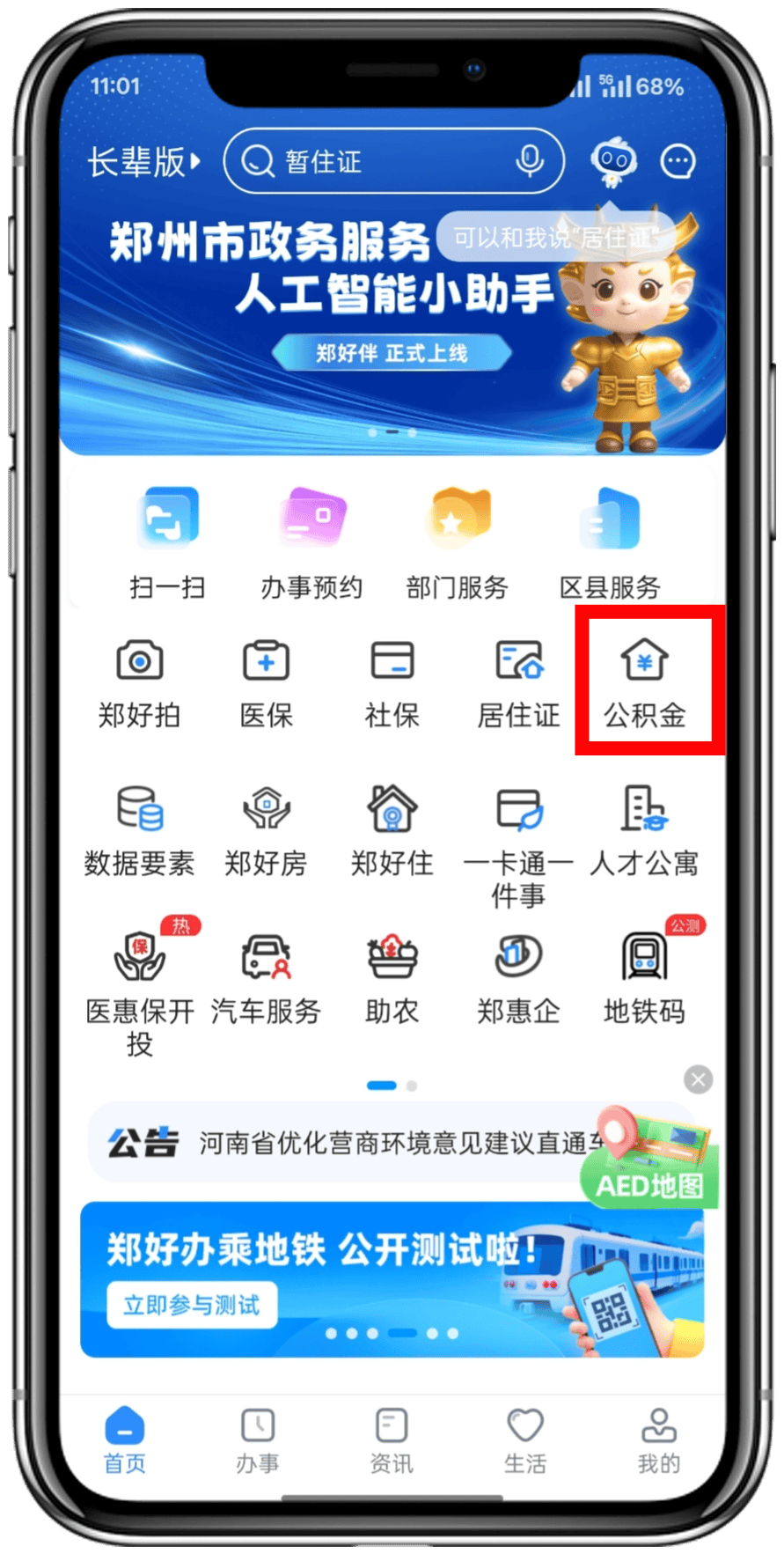 最新找中介10分钟提取公积金郑州方法分析(最方便真实的湖州找中介10分钟提取公积金郑州能提取吗方法)