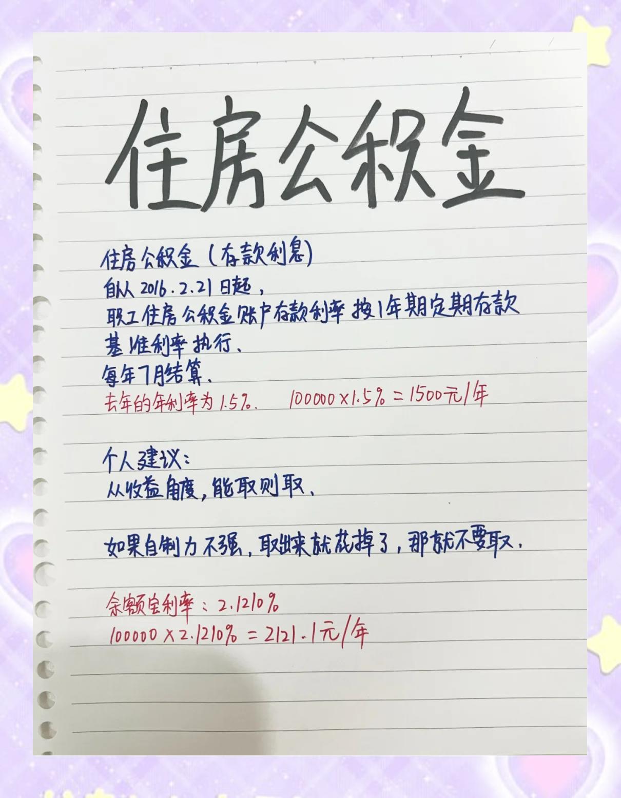 最新公积金卡余额会过期么方法分析(最方便真实的湖州公积金卡到期了,里面的钱还取吗?方法)