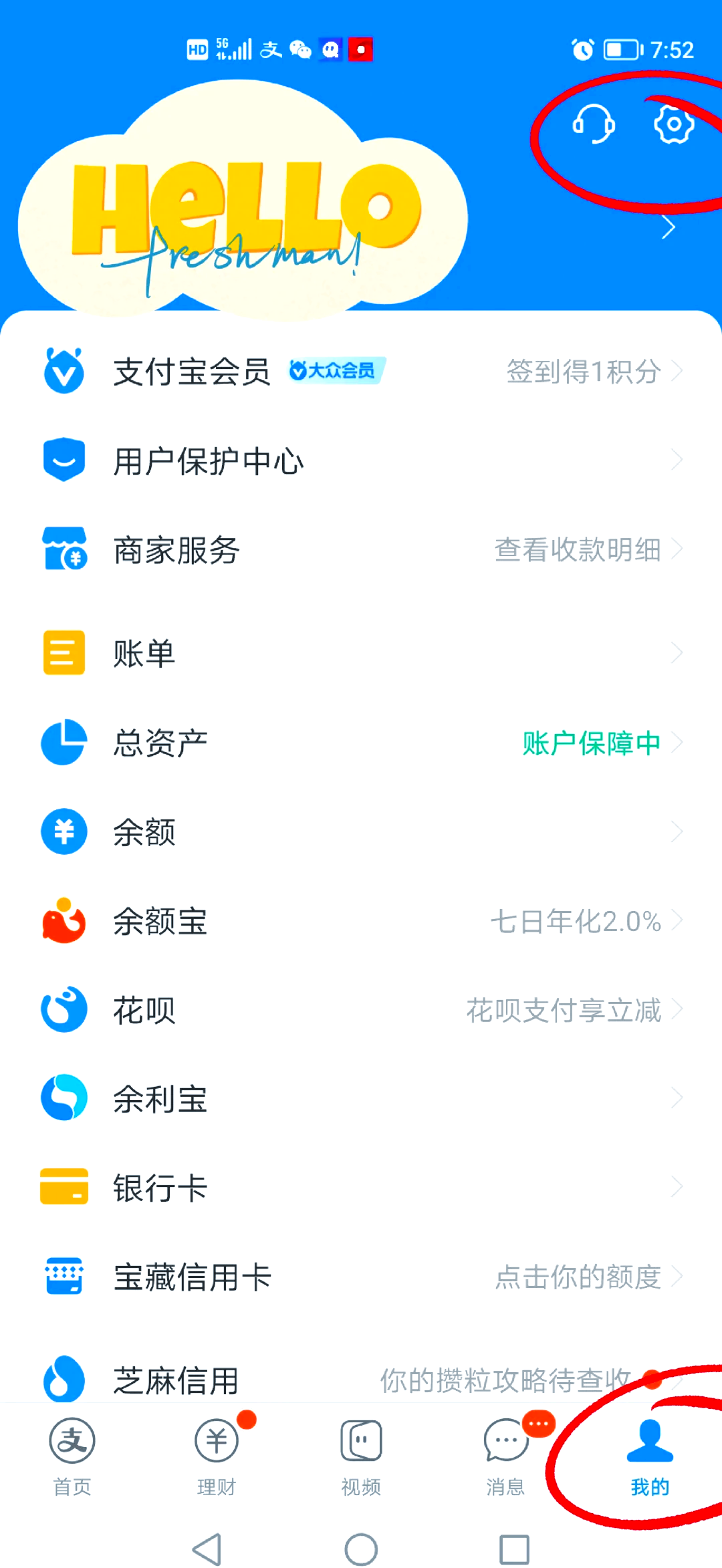 最新如何取消惠民保自动微信扣款方法分析(最方便真实的湖州惠民保 自动续费方法)