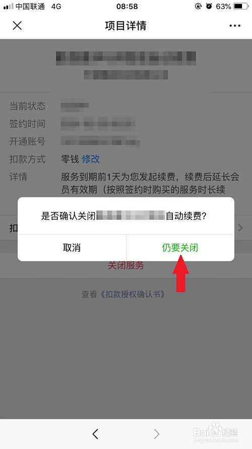 最新如何取消惠民保自动微信扣款方法分析(最方便真实的湖州惠民保 自动续费方法)
