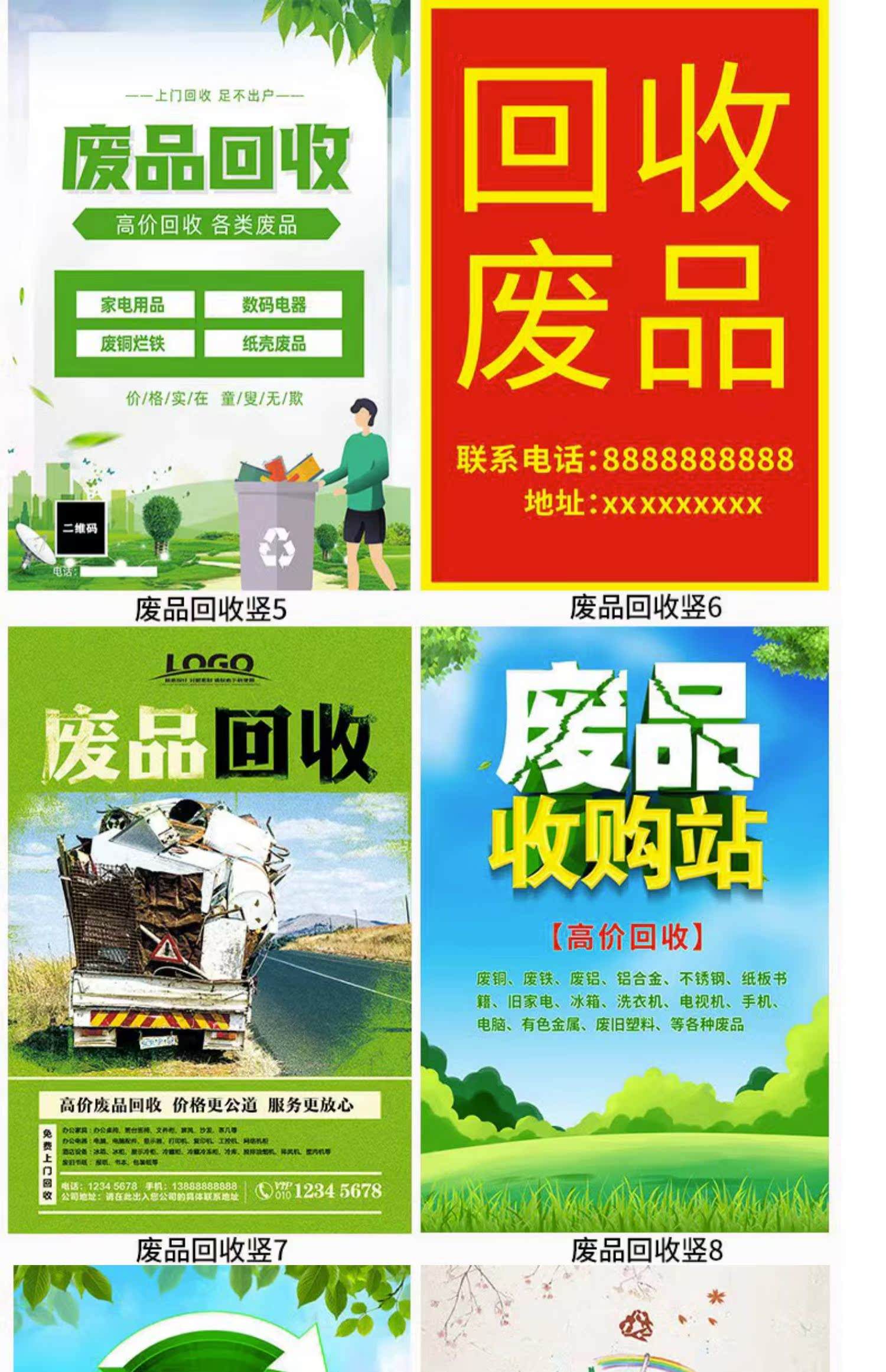 最新新手怎么找废品回收厂家方法分析(最方便真实的湖州收废品怎么联系回收厂家方法)