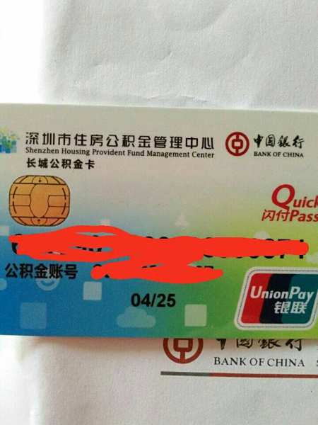 最新公积金卡2015年办的会过期吗方法分析(最方便真实的湖州公积金卡很久没用还有效吗方法)