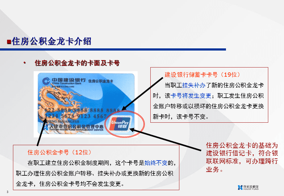 最新公积金卡2015年办的会过期吗方法分析(最方便真实的湖州公积金卡很久没用还有效吗方法)