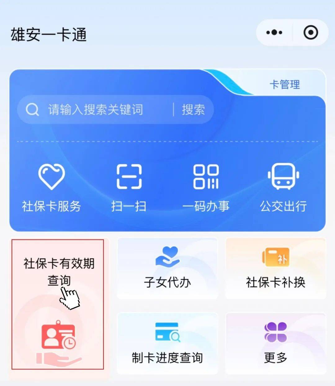 最新社保卡过期了换卡还是原卡号吗方法分析(最方便真实的湖州社保卡过期了还能转移吗方法)