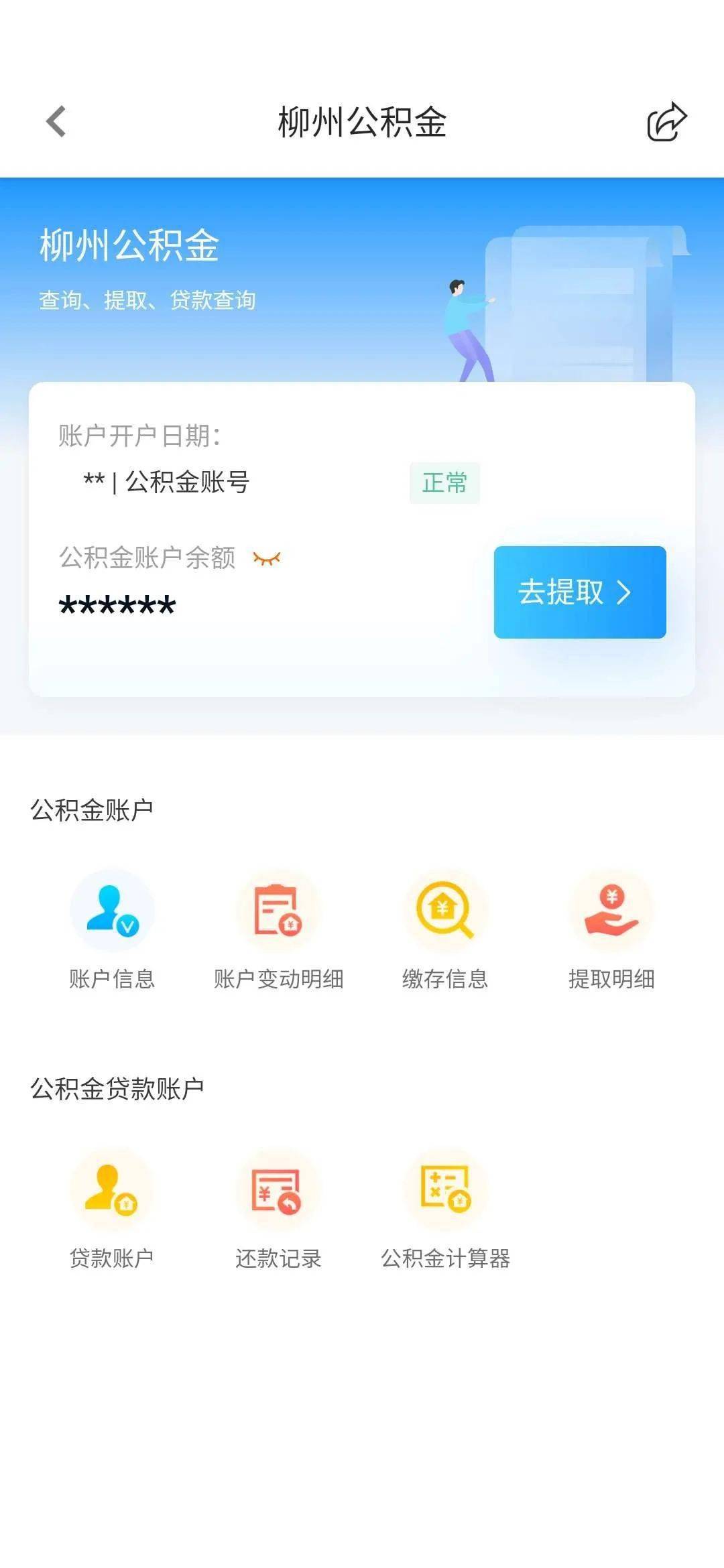最新24小时高价回收公积金余额方法分析(最方便真实的湖州收回公积金会计分录方法)