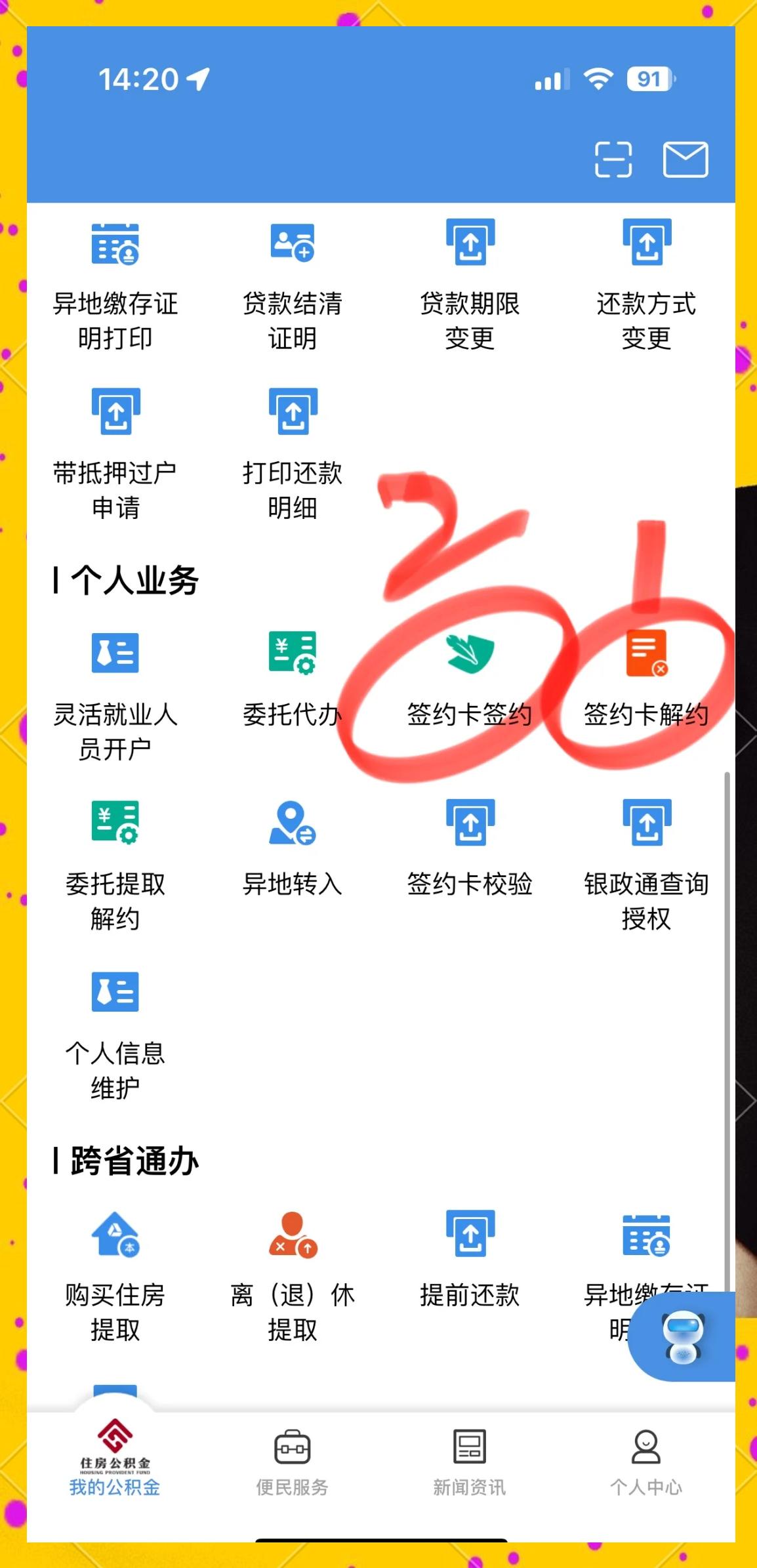 最新回收公积金卡余额app方法分析(最方便真实的湖州公积金回收本金是什么意思?方法)