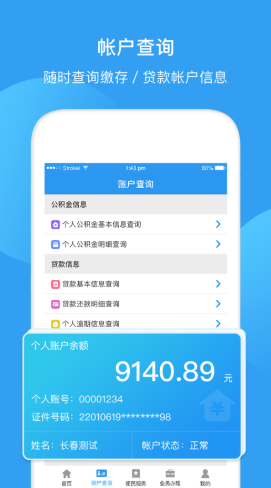最新回收公积金卡余额app方法分析(最方便真实的湖州公积金回收本金是什么意思?方法)