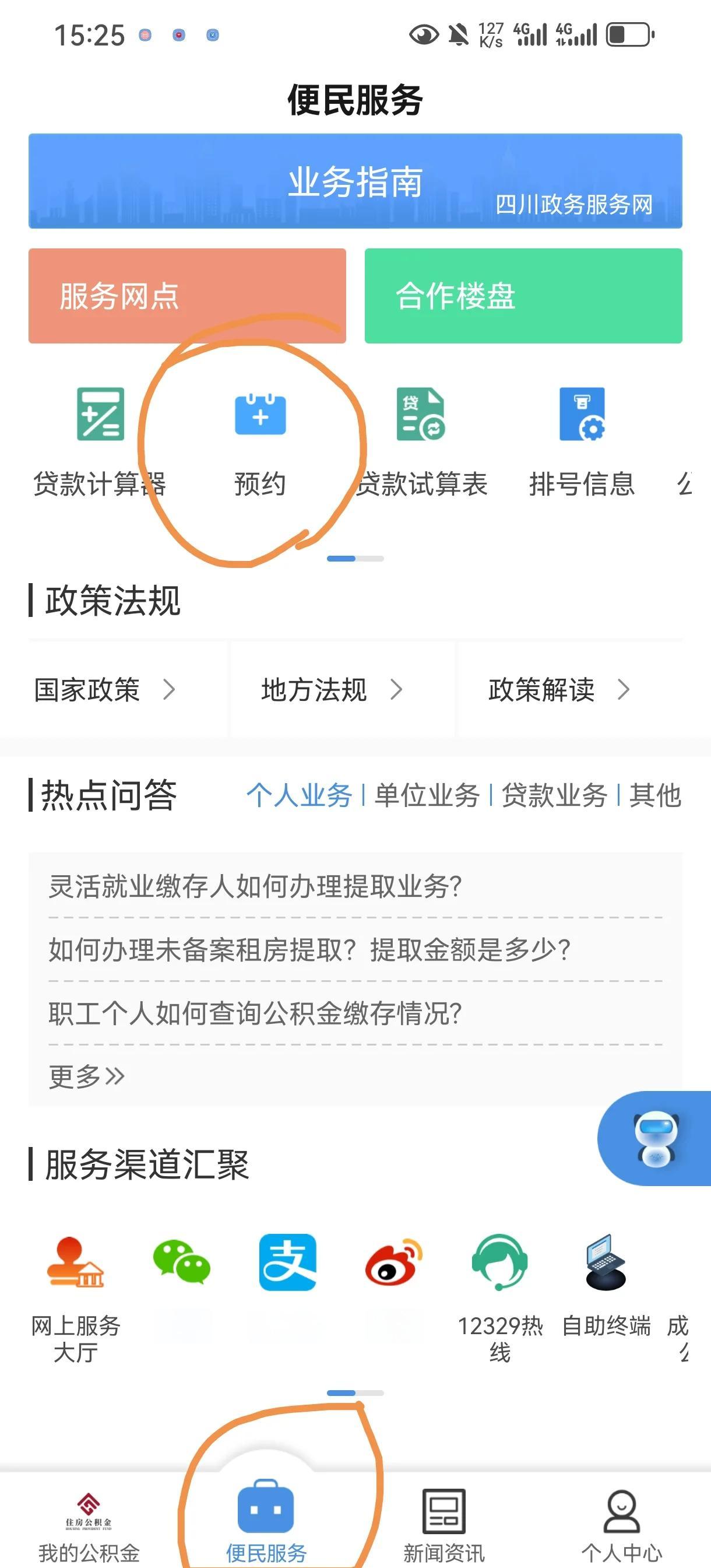最新公积金换现金秒到账微信方法分析(最方便真实的湖州公积金怎么换现金方法)