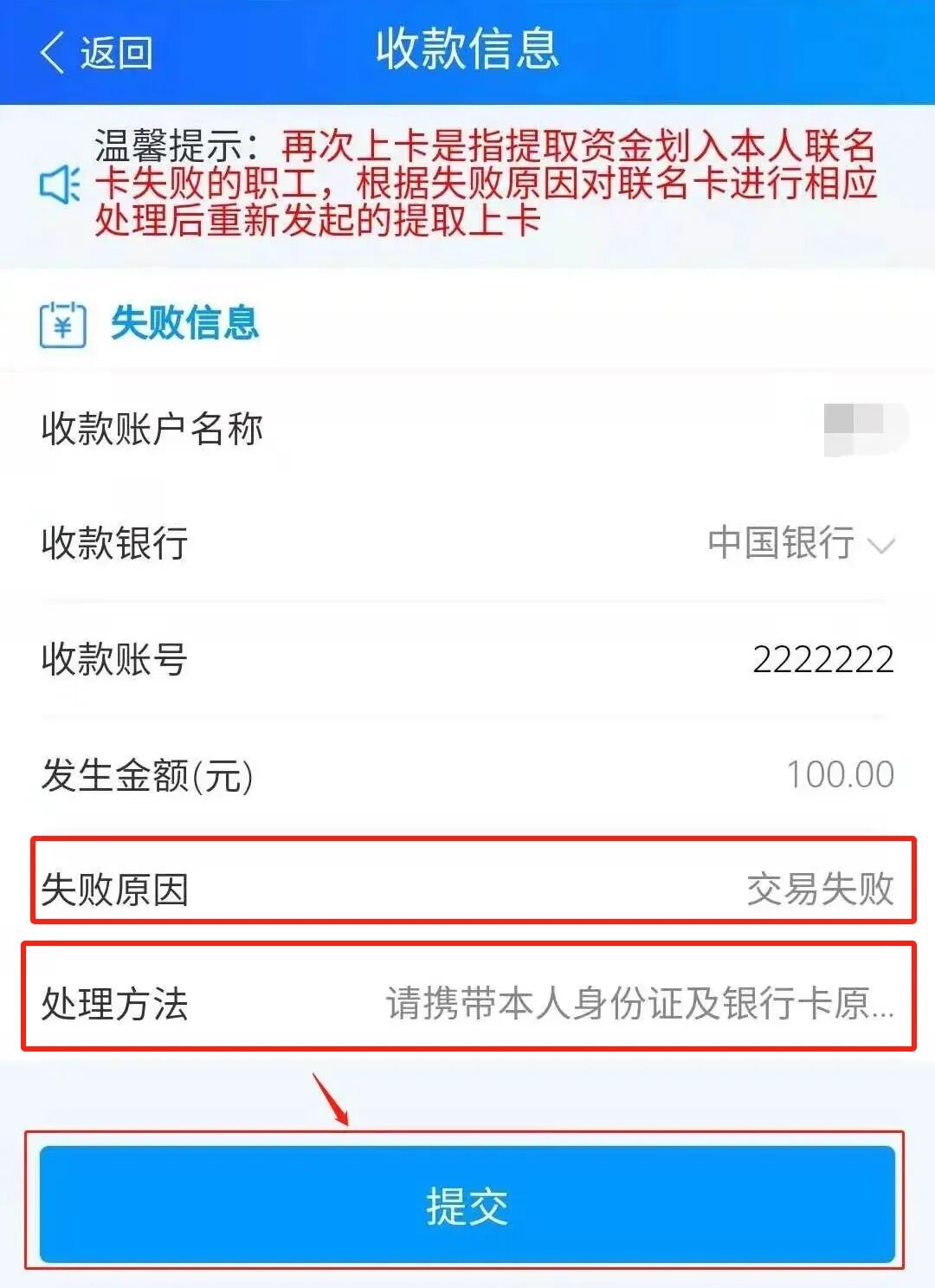 最新公积金卡会被法院冻结吗怎么办方法分析(最方便真实的湖州公积金账户会被法院冻结吗方法)