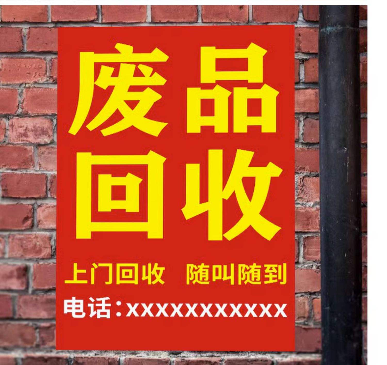 最新怎么联系废品回收厂家方法分析(最方便真实的湖州怎么联系废品回收站方法)