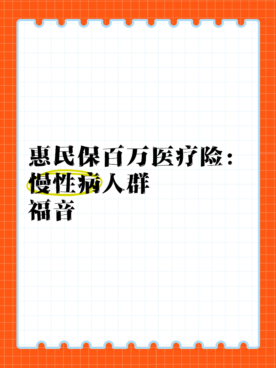 最新惠民保医疗险方法分析(最方便真实的湖州惠民保险怎样报销方法)