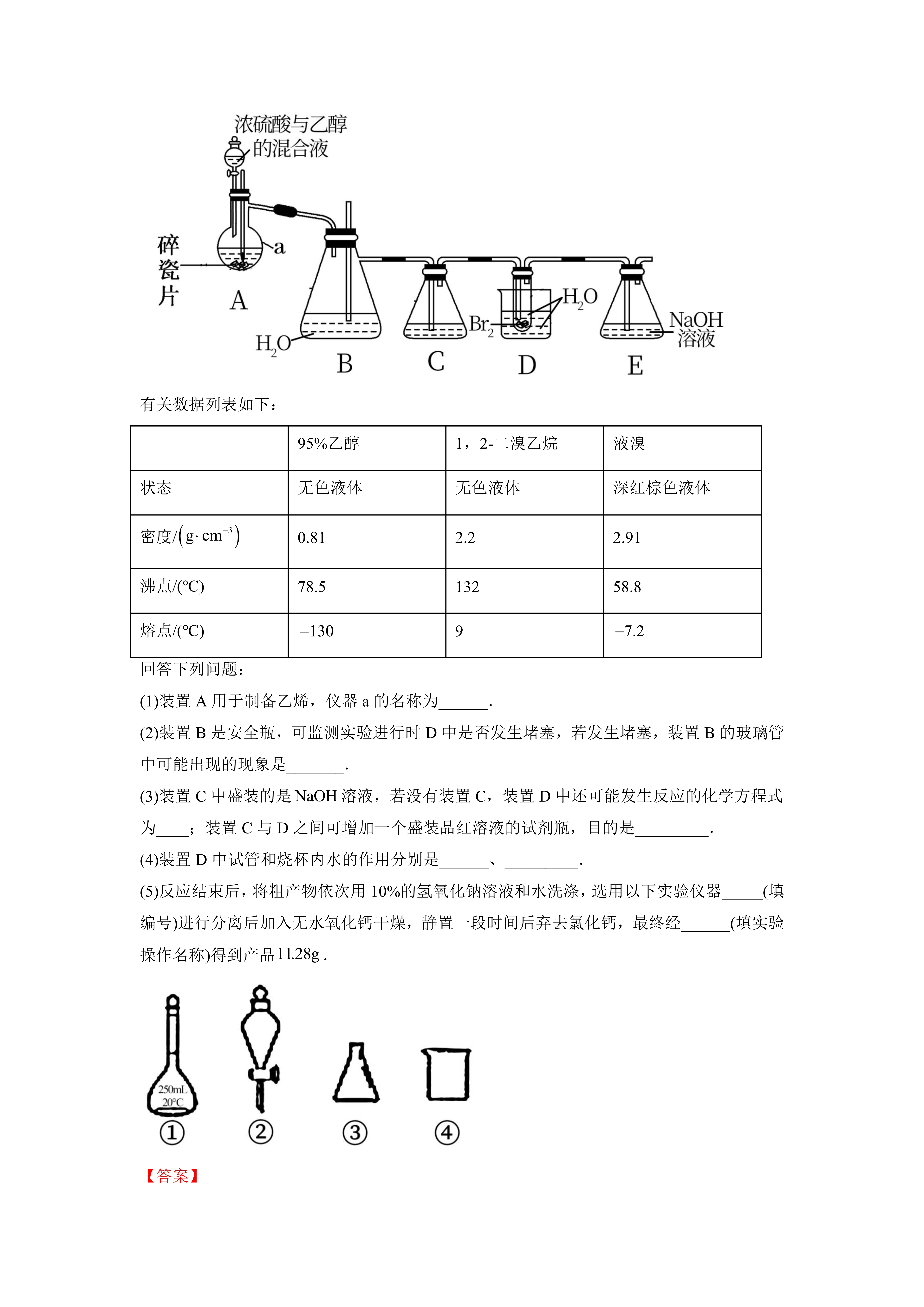 最新为什么用70%的浓硫酸方法分析(最方便真实的湖州为什么用70%的浓硫酸制氯气方法)