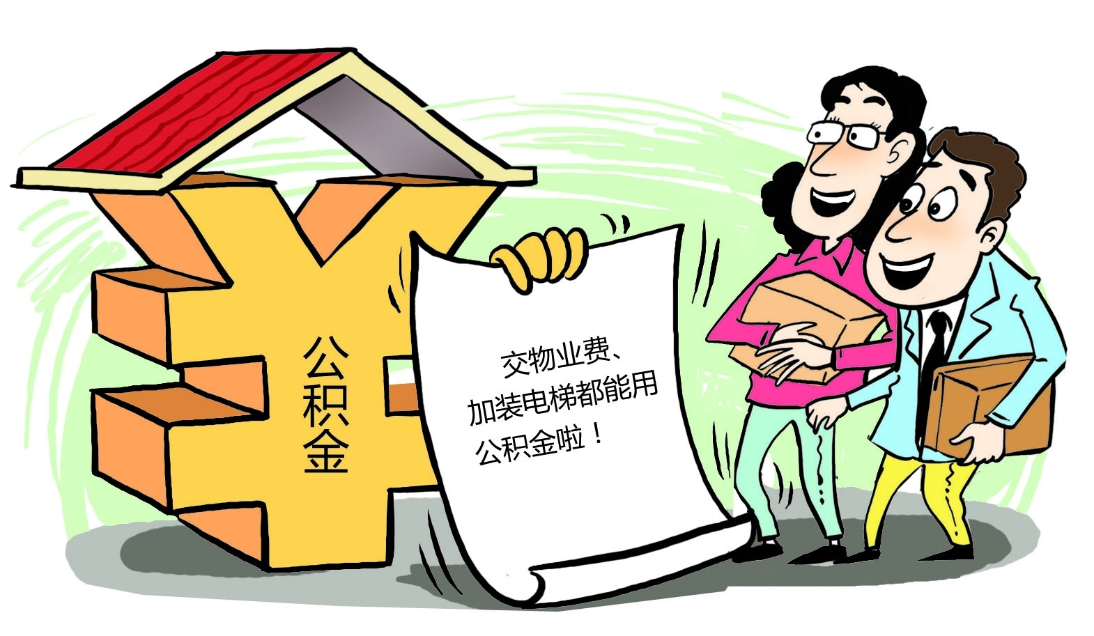 最新谁有公积金套现的联系方式方法分析(最方便真实的湖州住房公积金套现手续费多少方法)
