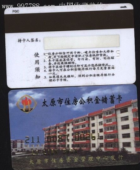 最新农村公积金卡会过期吗方法分析(最方便真实的湖州住房公积金卡会过期吗方法)
