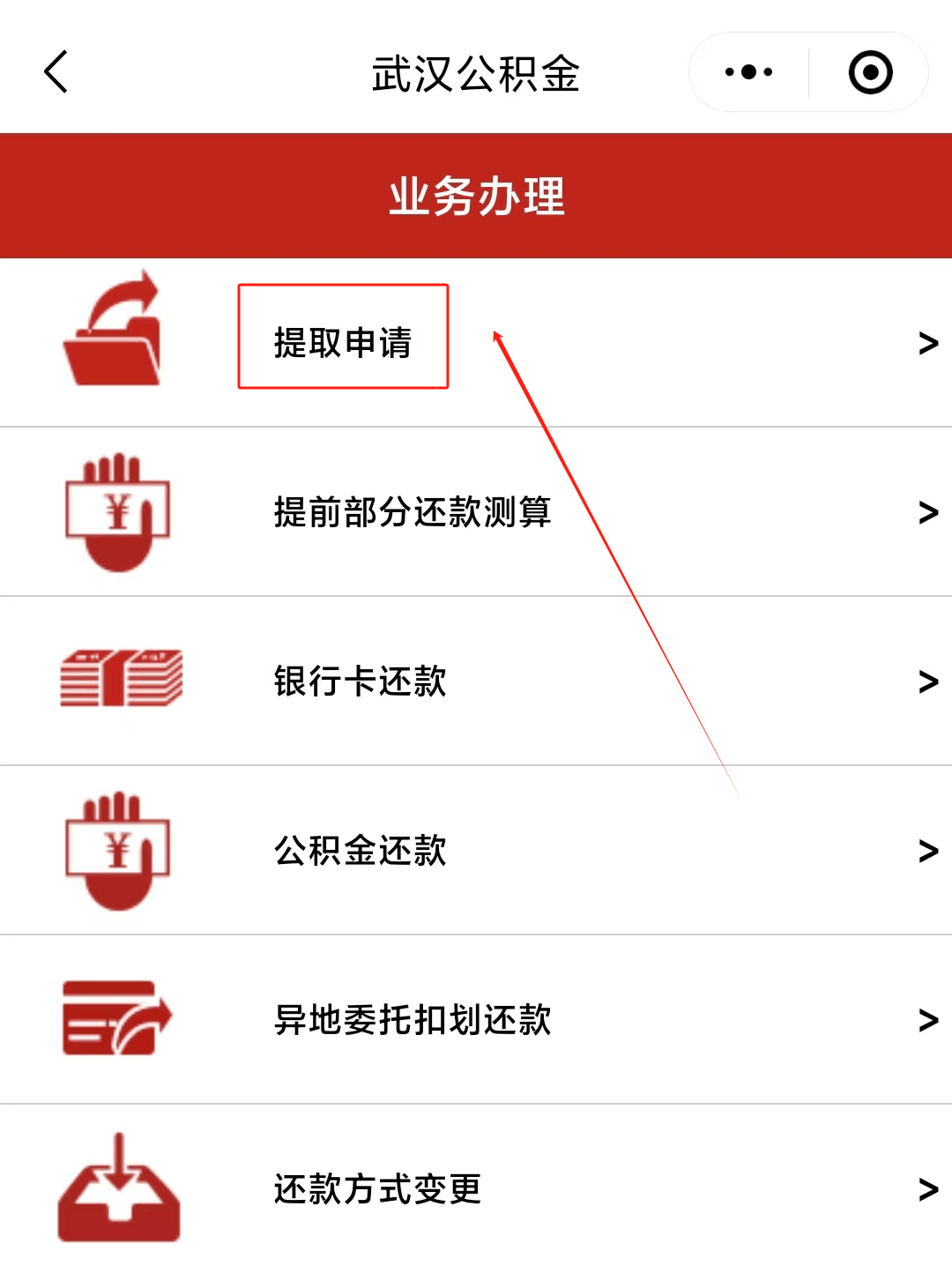 最新公积金卡微信提取现金步骤方法分析(最方便真实的湖州公积金卡怎么微信提现方法)