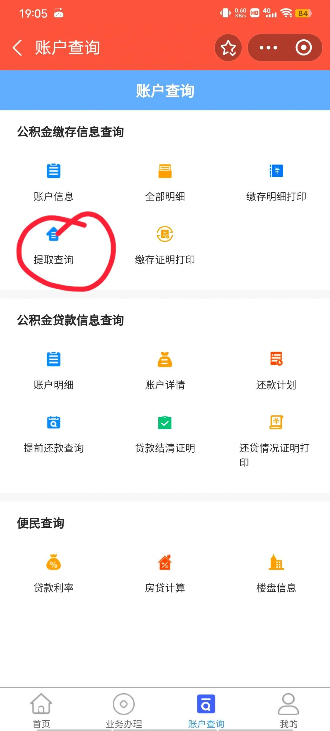 最新公积金卡微信提取现金步骤方法分析(最方便真实的湖州公积金卡怎么微信提现方法)