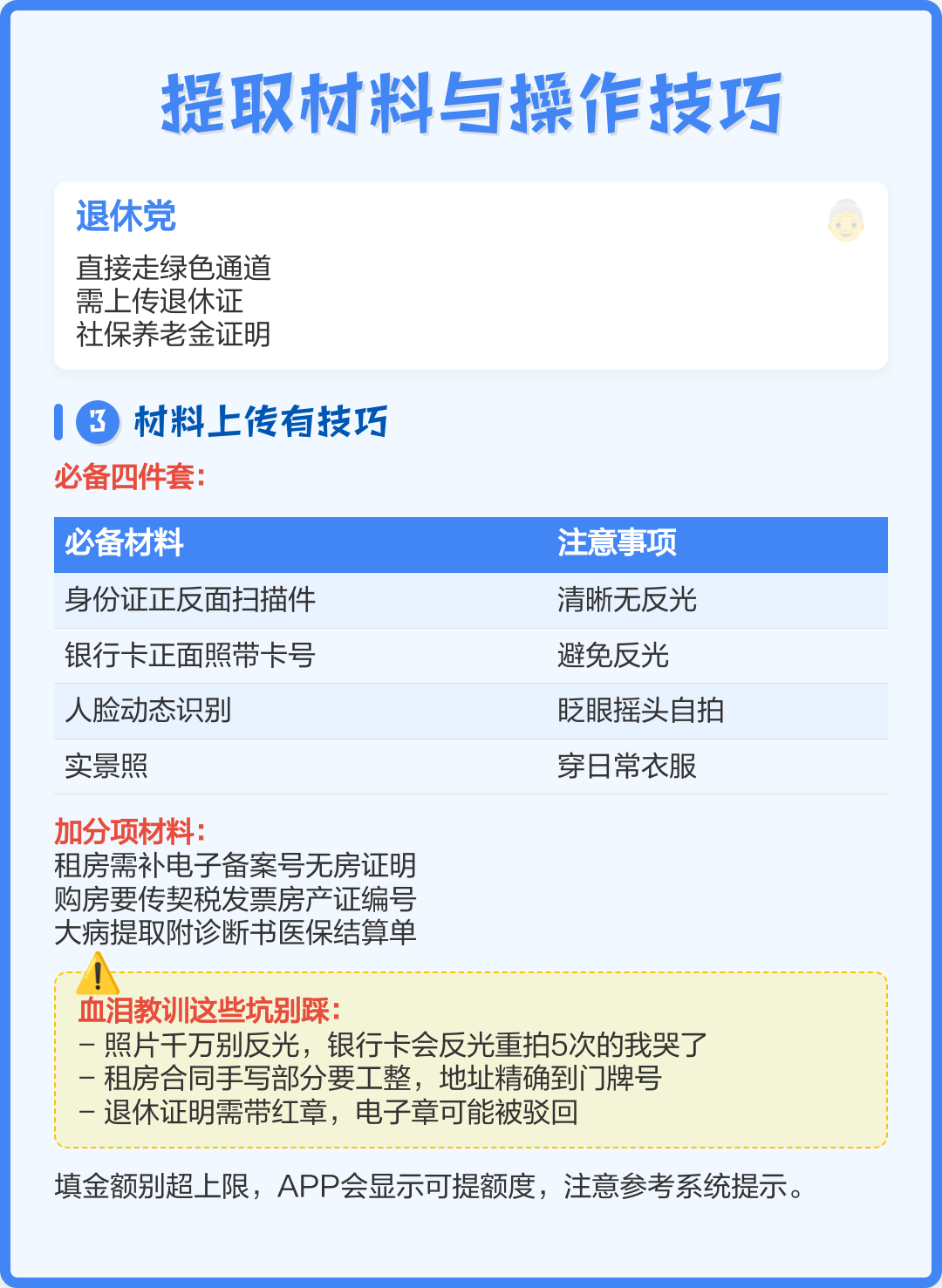 最新公积金换现金秒到账微信号方法分析(最方便真实的湖州公积金怎么换现金方法)