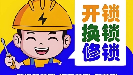 最新24小时上门开锁电话方法分析(最方便真实的湖州正规24小时上门开锁公司方法)