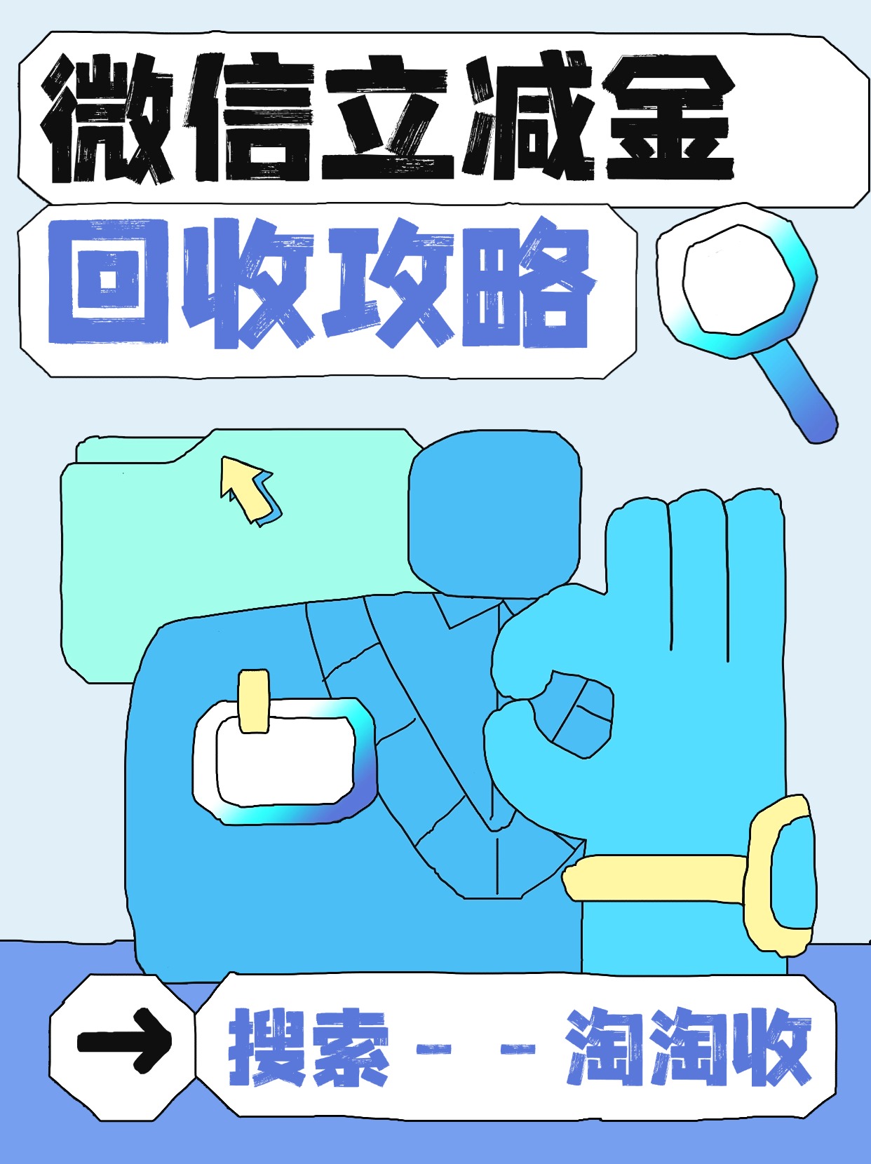 最新回收微信微信联系方式方法分析(最方便真实的湖州回收微信微信联系方式怎么写方法)
