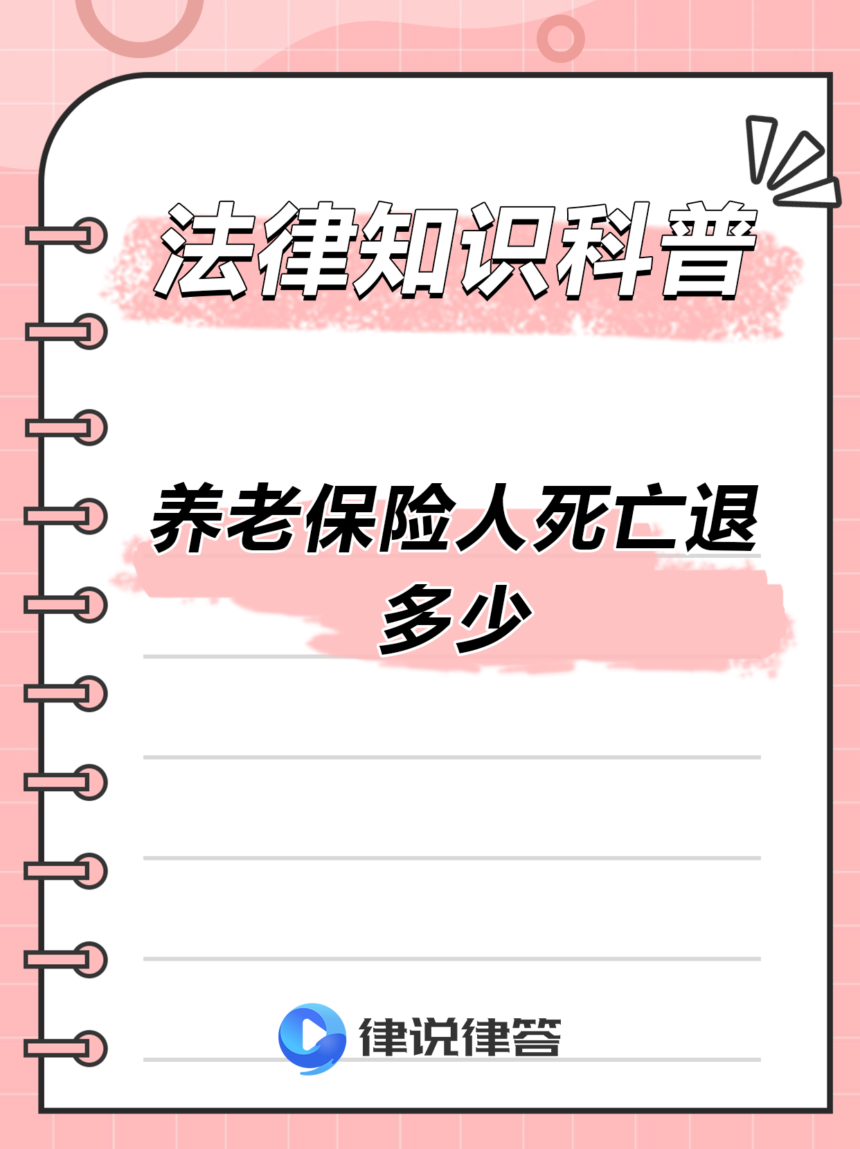 最新养老金冻结抵债新规定方法分析(最方便真实的湖州养老金冻结抵债比例方法)