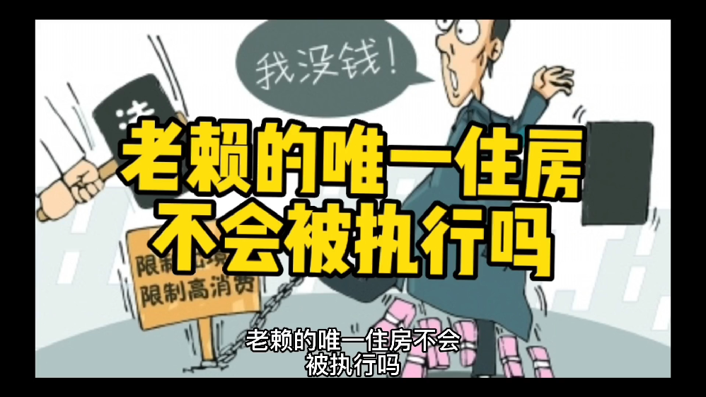最新法院强制执行公积金卡会被冻结吗方法分析(最方便真实的湖州住房公积金被强制执行后以后还能用么方法)