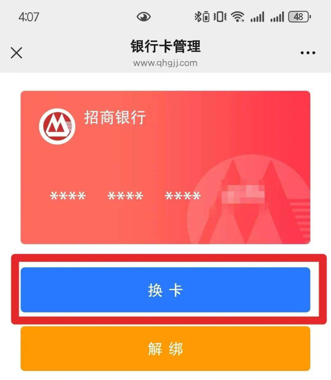 最新公积金卡套取现金联系方式方法分析(最方便真实的湖州公积金套现需要什么手续方法)