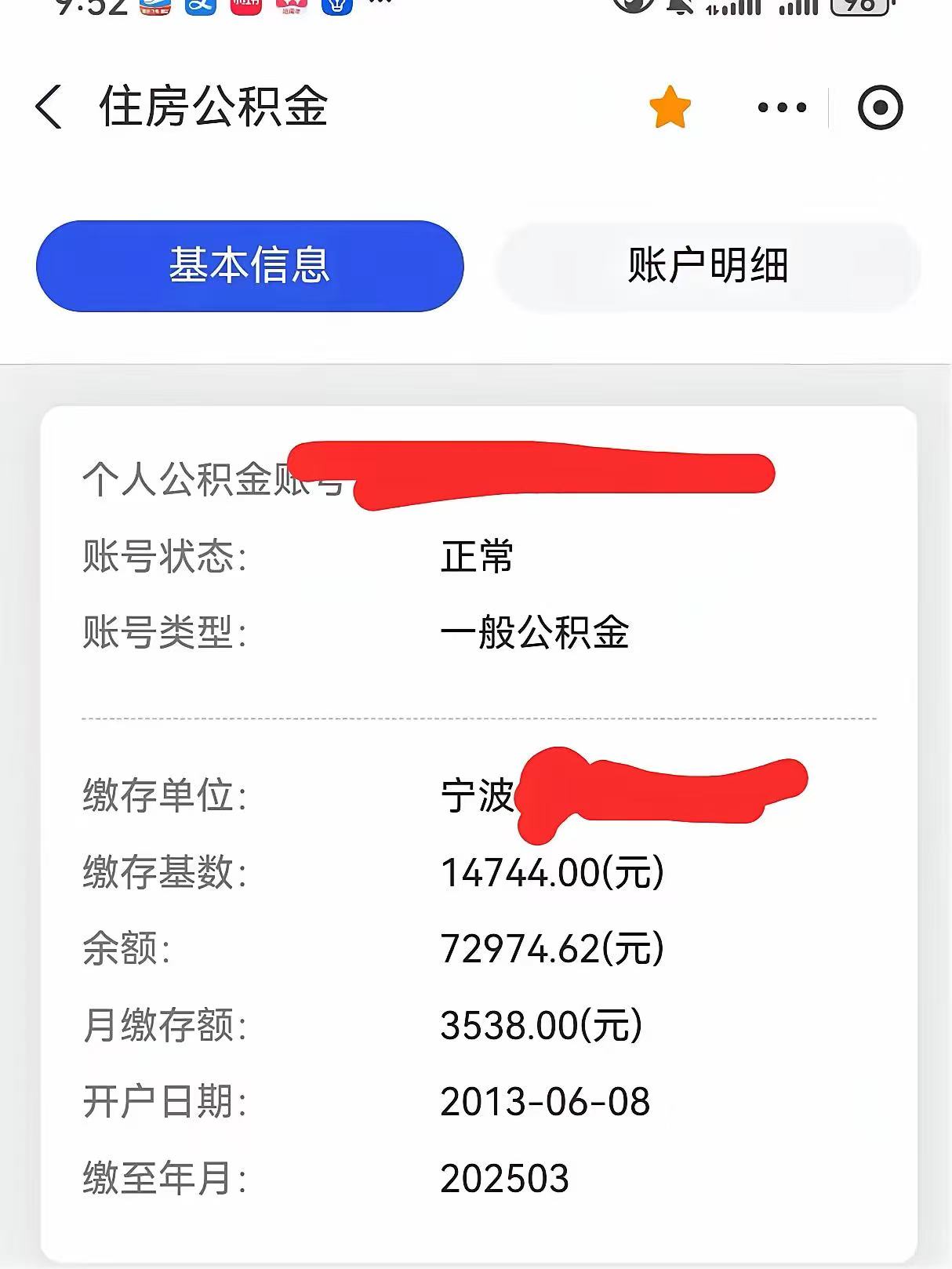 最新回收公积金卡余额方法分析(最方便真实的湖州回收公积金卡余额怎么处理方法)