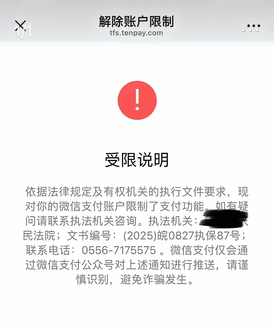 最新工资卡冻结了最新规定方法分析(最方便真实的湖州冻结个人账户的最新规定方法)