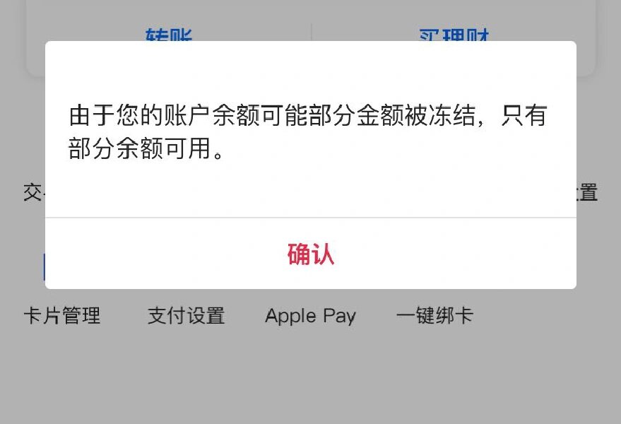 最新工资卡冻结了最新规定方法分析(最方便真实的湖州冻结个人账户的最新规定方法)