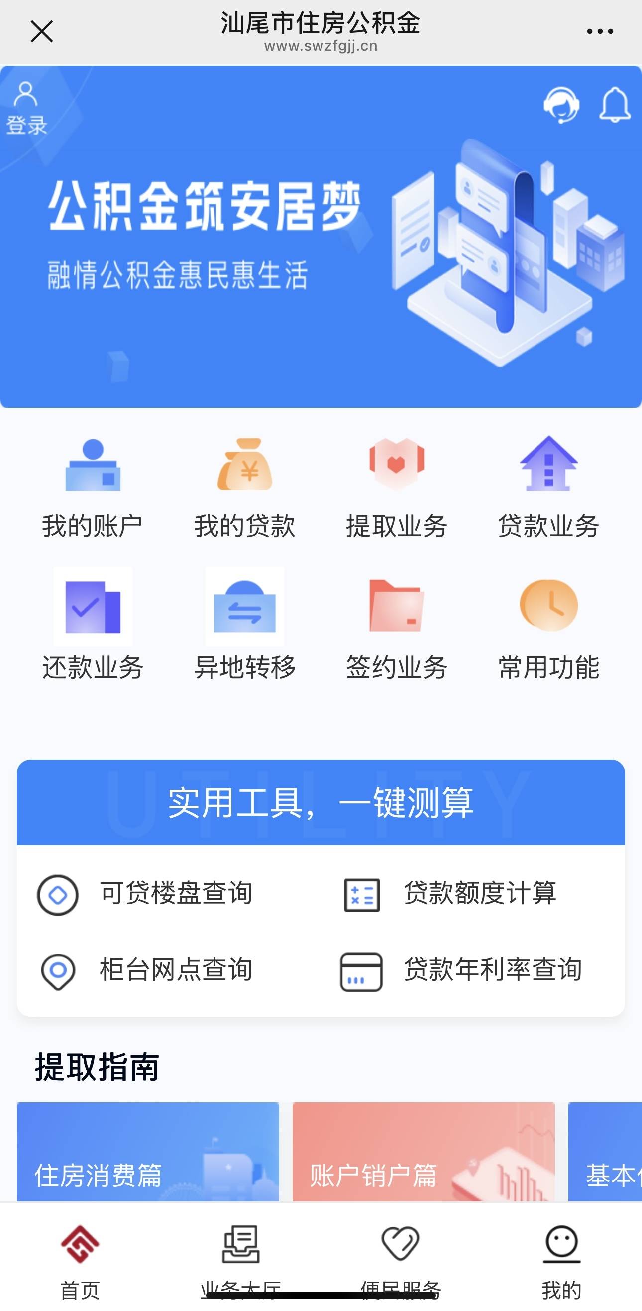 最新公积金小额取现方法分析(最方便真实的湖州公积金小额取现多久到账方法)