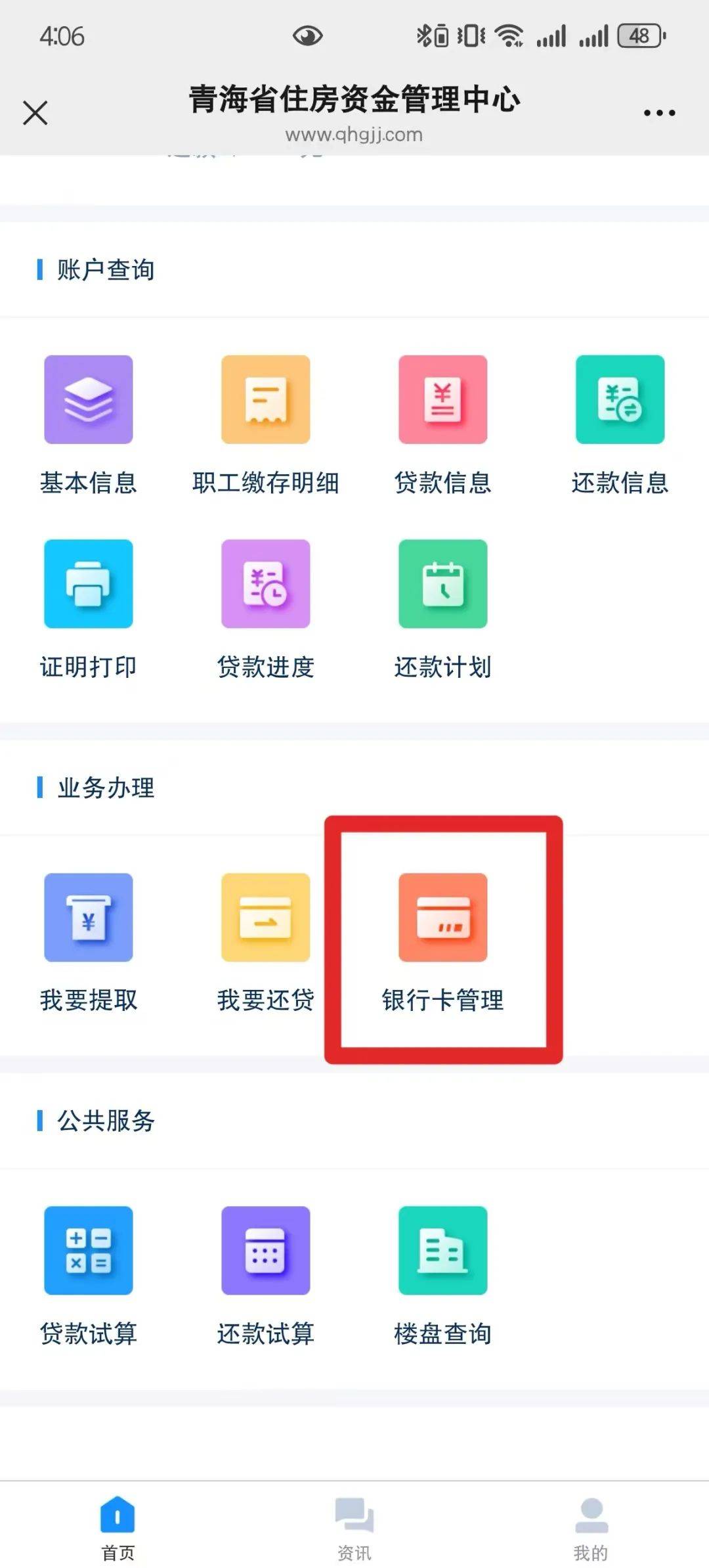 最新公积金卡过期怎么换新卡方法分析(最方便真实的湖州公积金卡有效期到后需要换卡吗?方法)