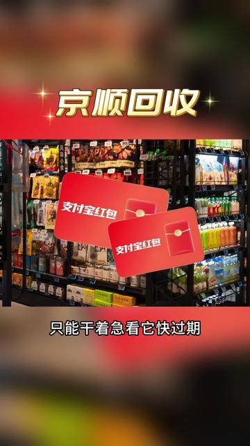 最新高价回收支付宝秒结方法分析(最方便真实的湖州回收支付宝200一个方法)