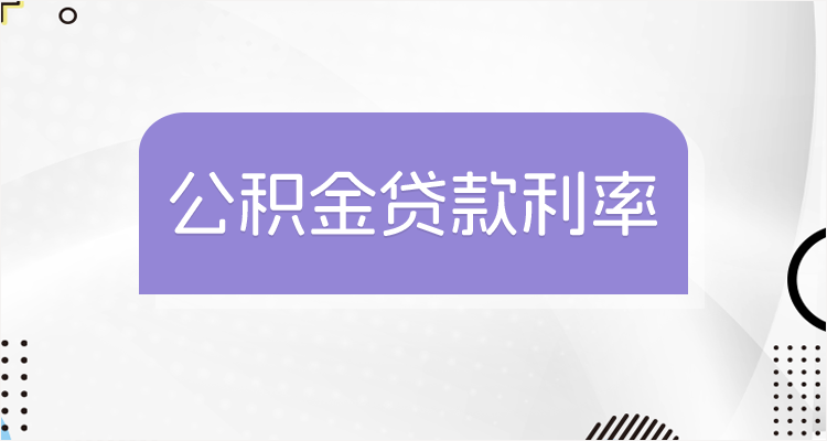 最新回收公积金卡余额联系方式江苏方法分析(最方便真实的湖州江苏省公积金销户方法)