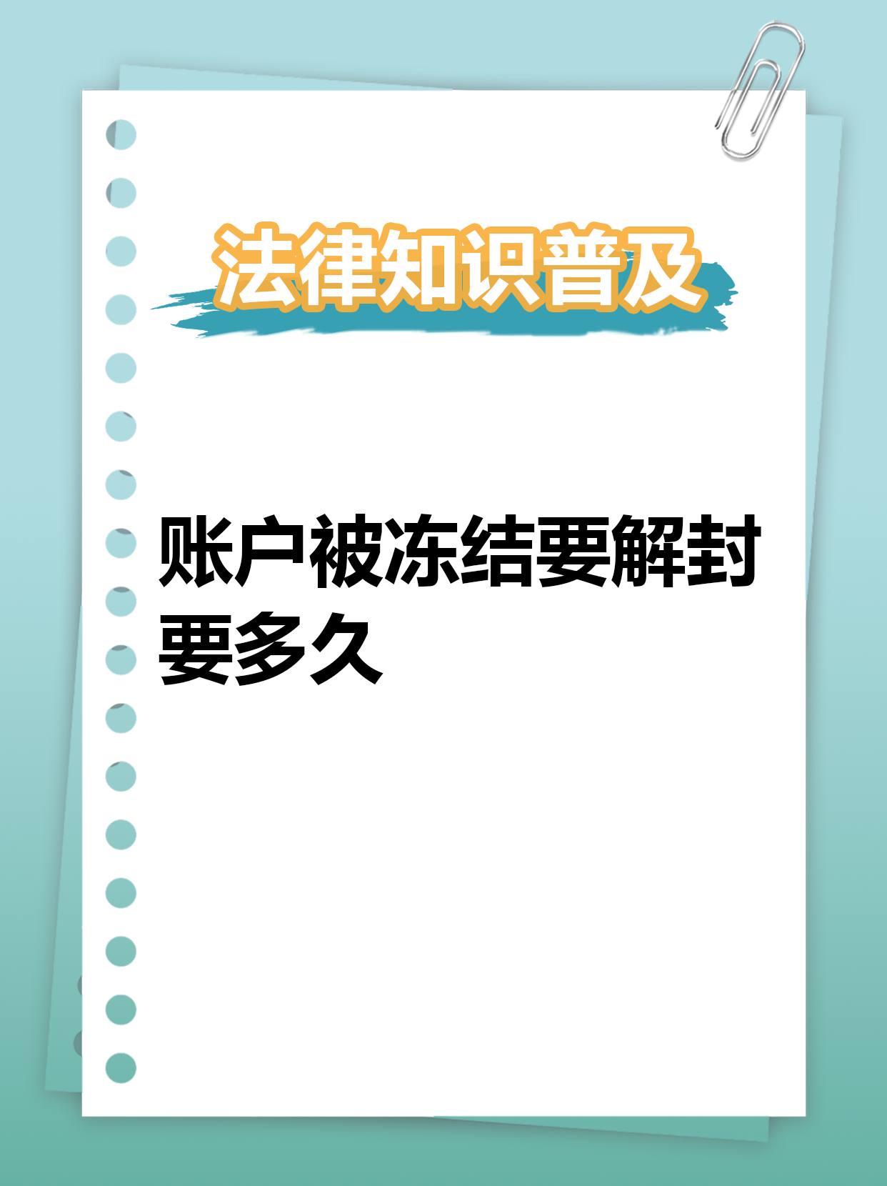 最新公积金账户法院可以冻结吗方法分析(最方便真实的湖州公积金账户法院可以冻结吗多久方法)