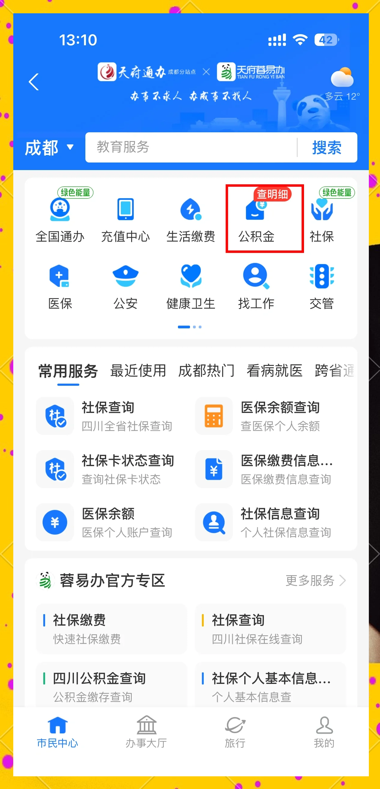 最新小额公积金300以内提取方法分析(最方便真实的湖州小额公积金提取要什么证明方法)