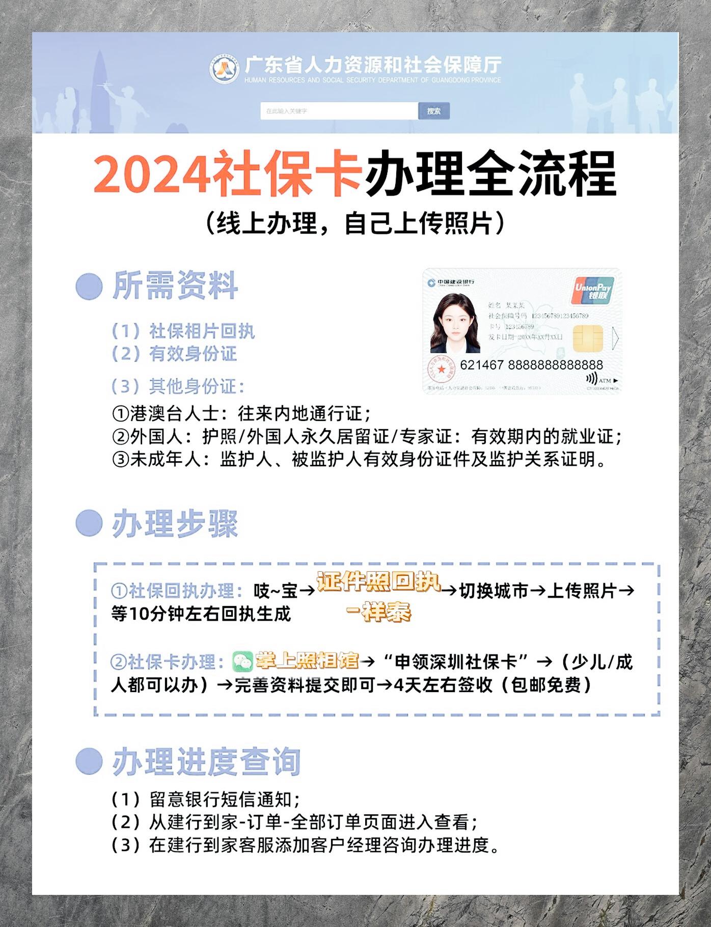 最新社保卡有效期查询方式方法分析(最方便真实的湖州社保卡有效期查询方式是什么方法)