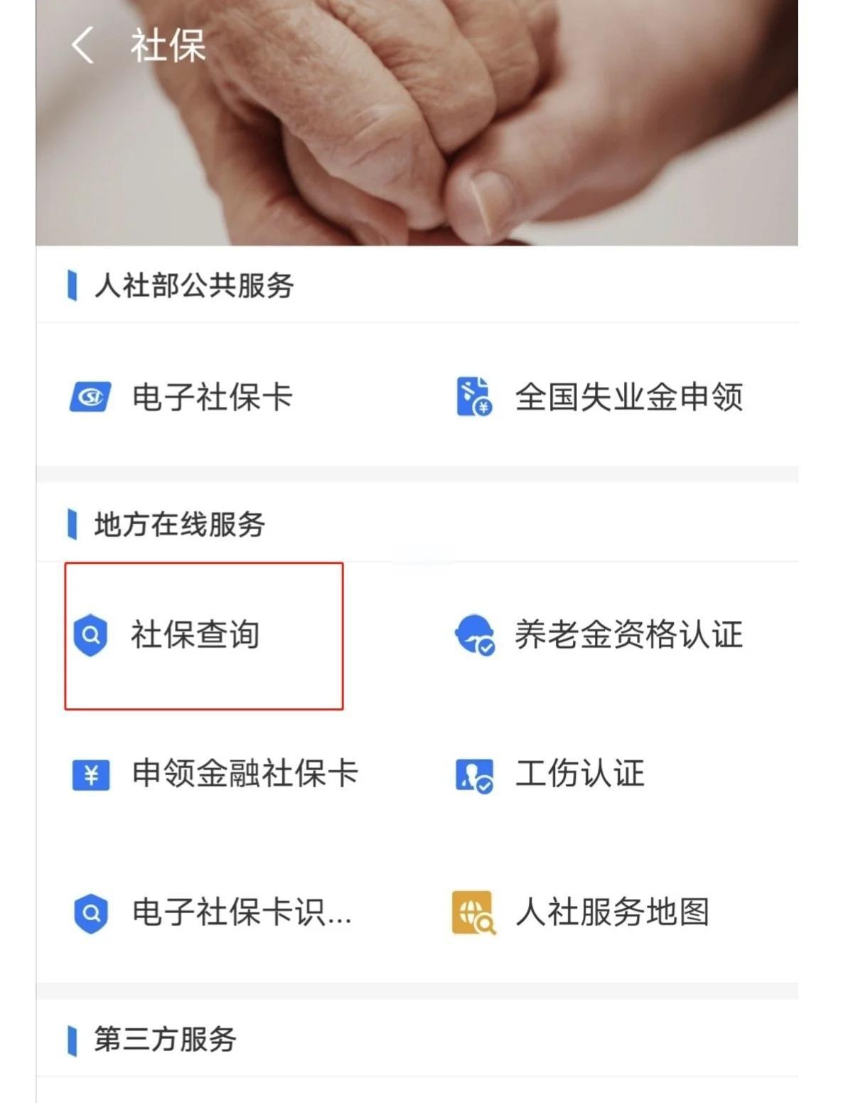 最新社保卡有效期查询方式方法分析(最方便真实的湖州社保卡有效期查询方式是什么方法)