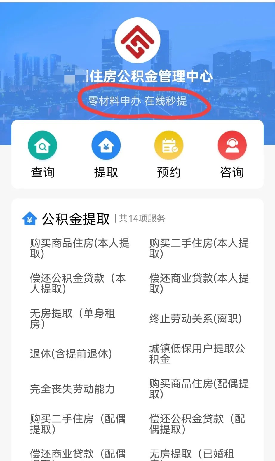 最新公积金换现金秒到账微信是真的吗方法分析(最方便真实的湖州公积金兑换现金方法)
