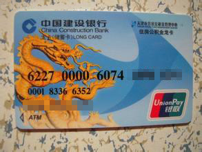 最新公积金卡过期了就不能正常报销吗方法分析(最方便真实的湖州公积金卡过期了就不能正常报销吗为什么方法)